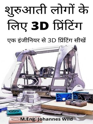 cover image of शुरुआती लोगों के लिए 3D प्रिंटिंग
